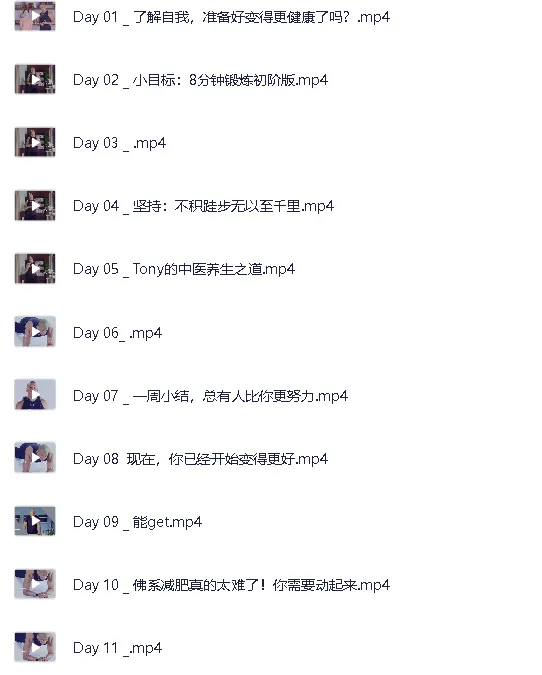 杨澜、王力宏推荐！21天健身轻食计划，每天8分钟快速见效