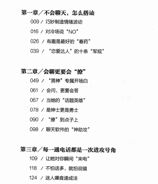 小鹿情感《高情商不尬聊》