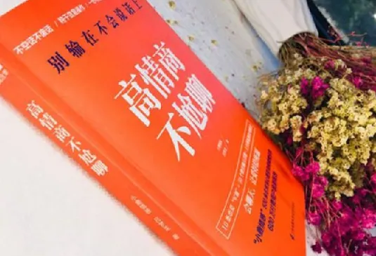 小鹿情感《高情商不尬聊》