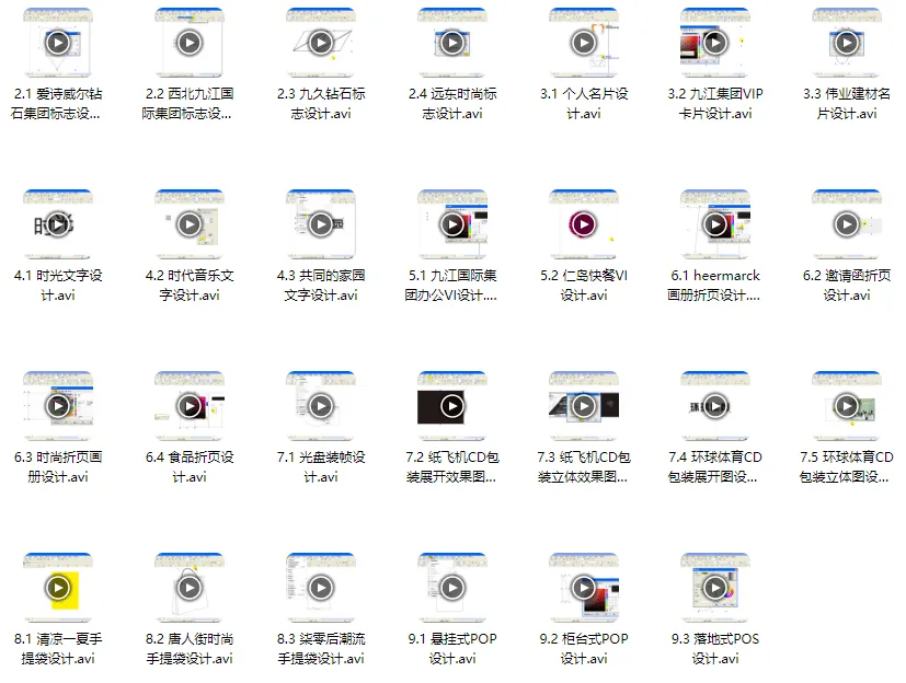 CorelDRAW案例实战教程及配套素材