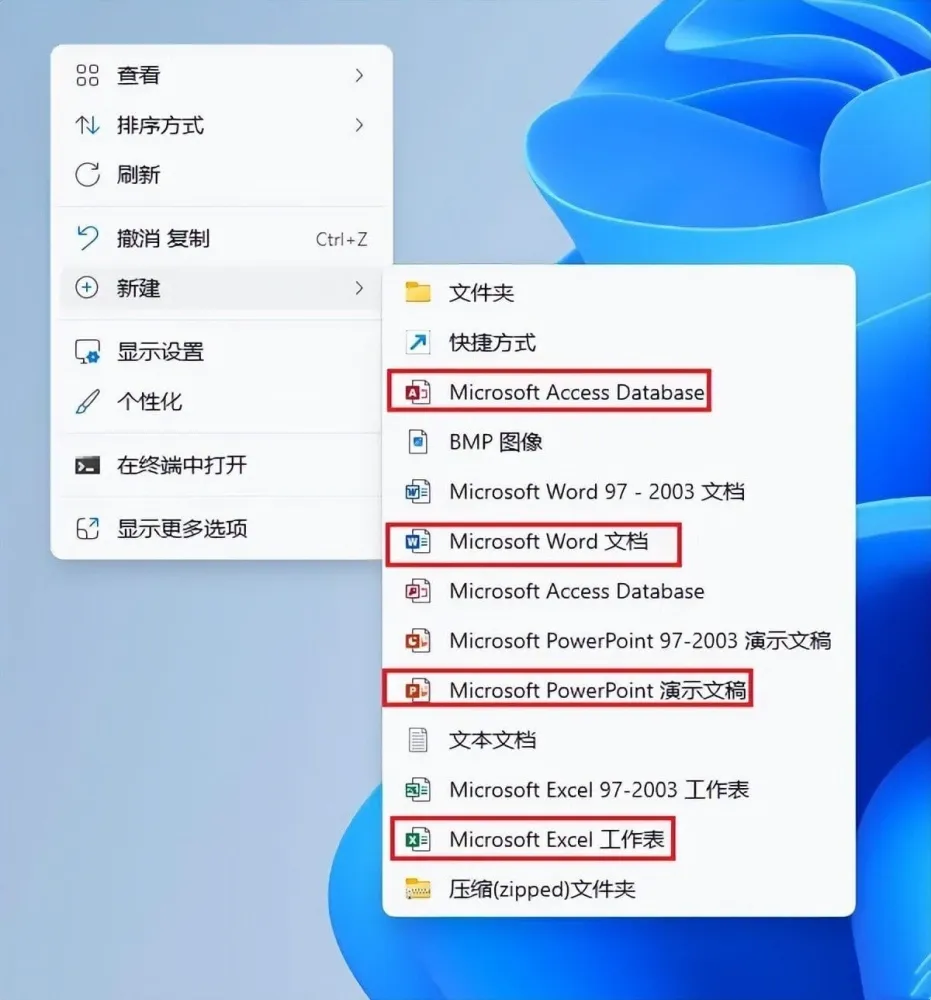 Microsoft Office全系列精简版
