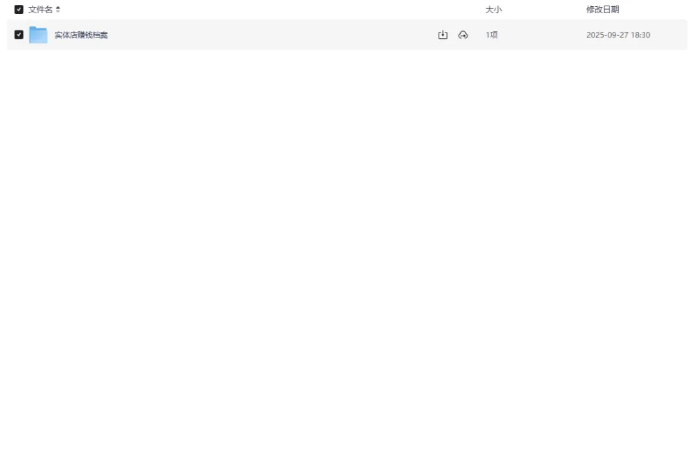 《实体店赚钱档案》：36个案例揭秘盈利模式