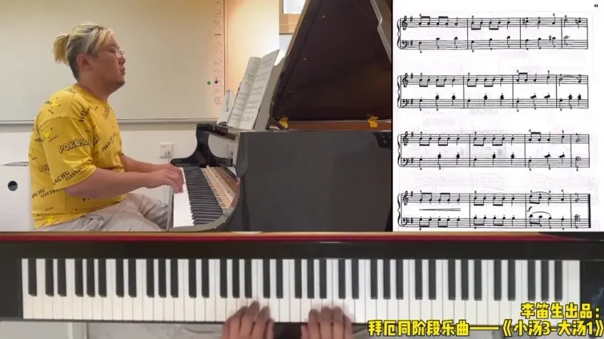 李笛生钢琴课:《小汤普森3》《大汤普森1》全阶段精讲与节奏训练