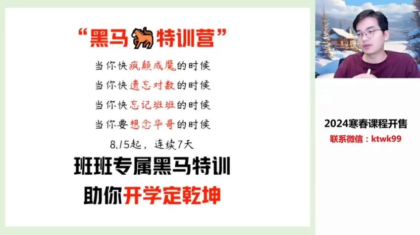 2025高一数学尖端班：张华主讲平面向量、解三角形与空间几何