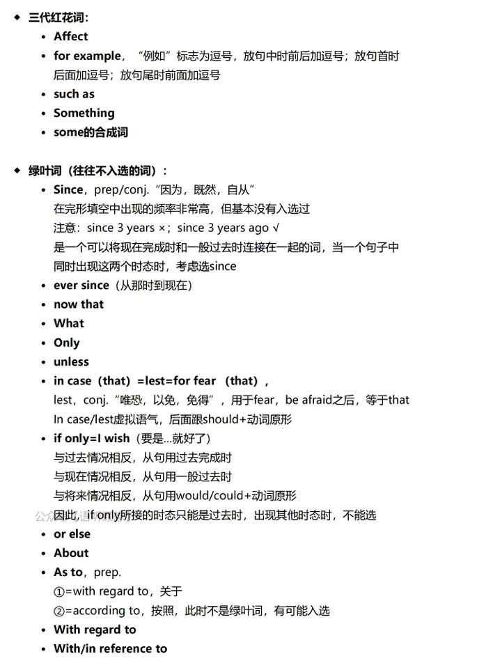 李玉枝完形填空课程