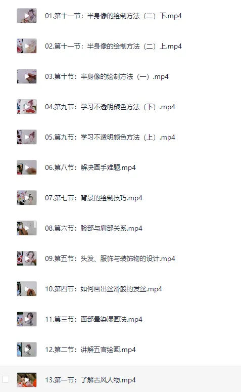 丫丫古风梦幻水彩人物课程