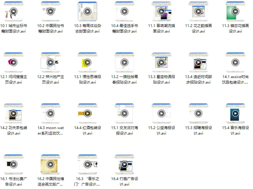 CorelDRAW案例实战教程及配套素材