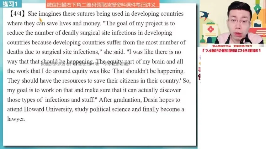 张亮高二英语暑假冲顶班课程及笔记