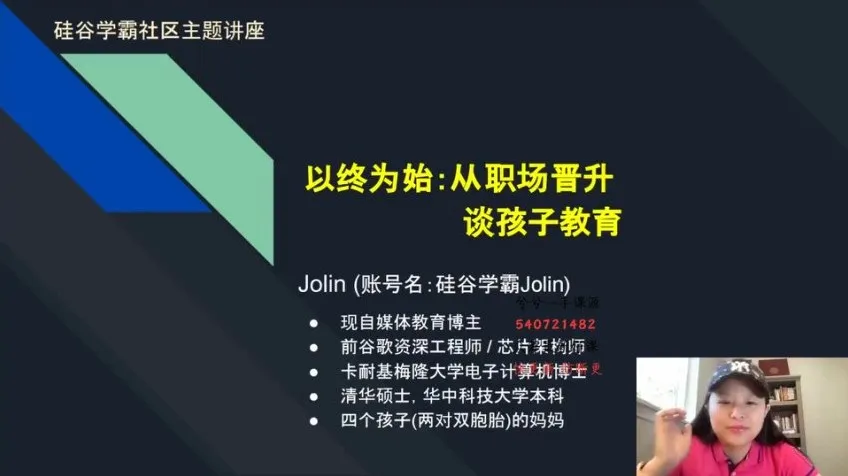 AI时代学霸养成：思维升级与高效学习法课程