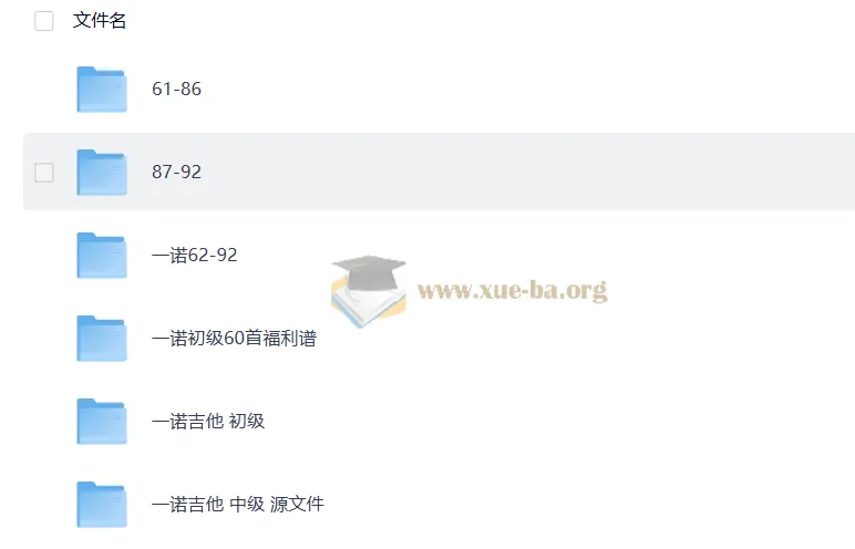 一诺吉他初级中级课程