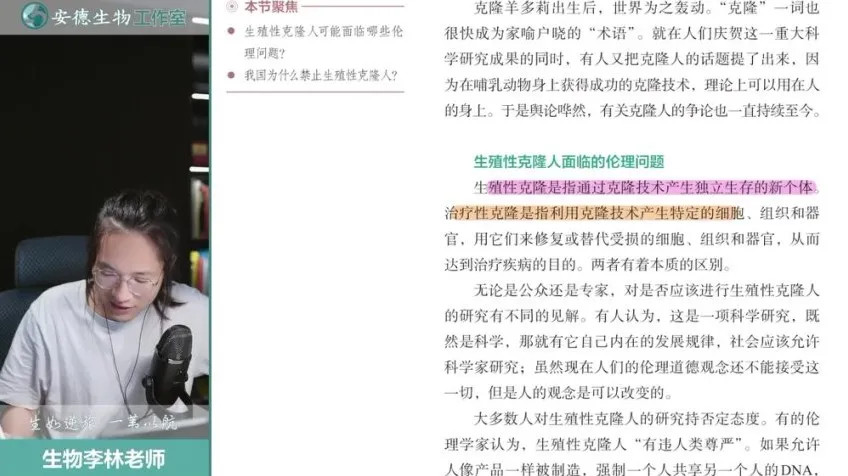 李林2024高考生物冲刺培优真题解析资料