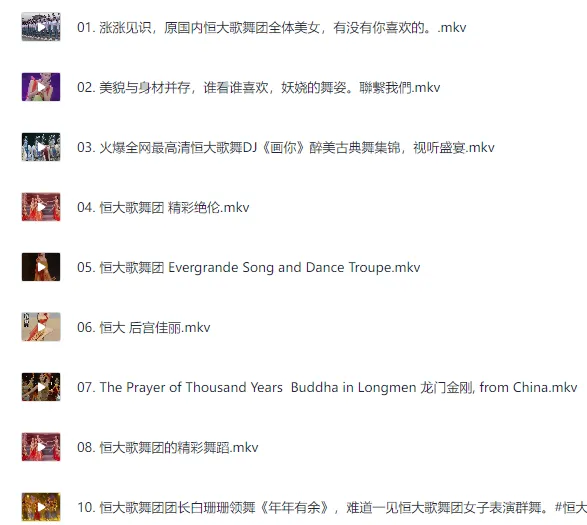 恒大歌舞团舞蹈欣赏视频