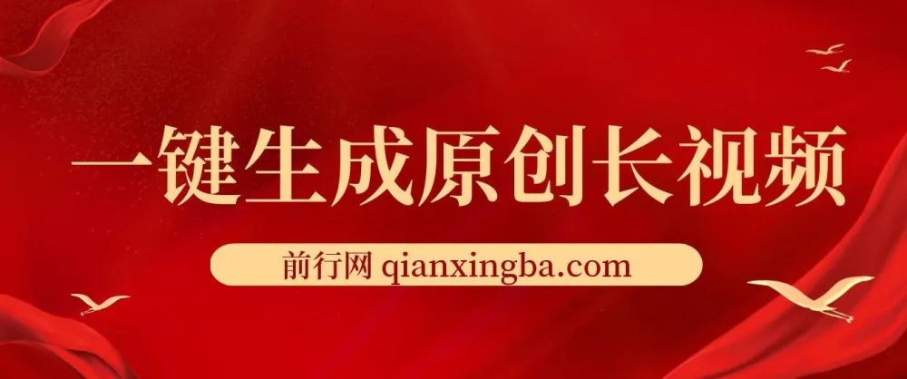 免费无限制一键生成原创长视频的AI工具