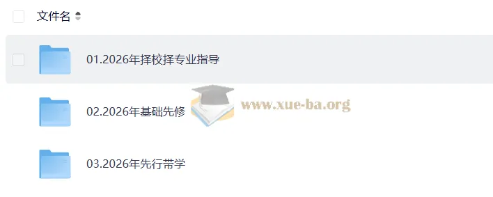 2026年启航西综全程班