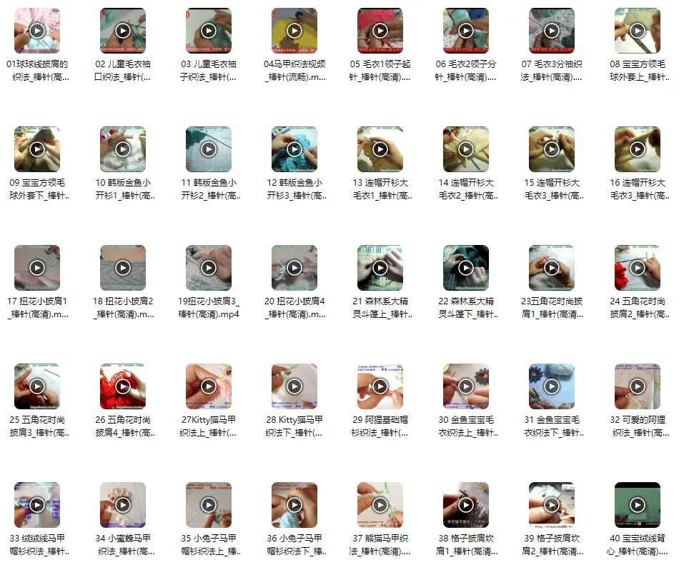 手工棒针编织毛衣、帽子等200实例