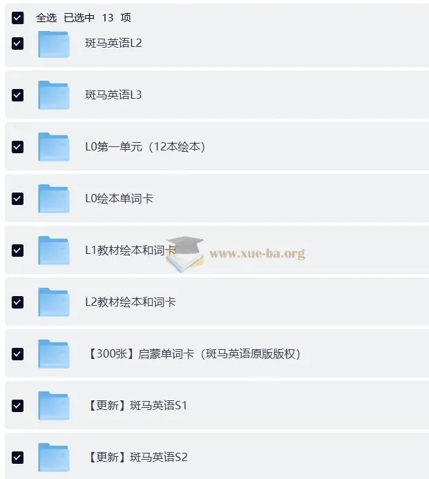 斑马百科英语启蒙动画片S1 - S4全套课程