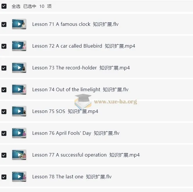 初中新概念英语第二册视频精讲课程