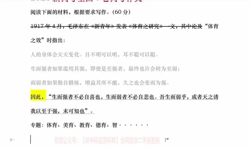 2024高考作文50+突破营：审题立意与实战提升