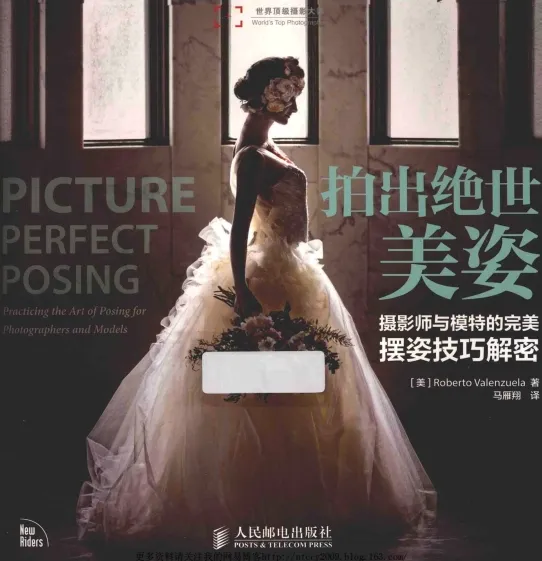 《拍出绝世美姿:摄影师与模特摆姿技巧解密》