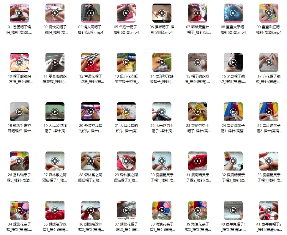 手工棒针编织毛衣、帽子等200实例