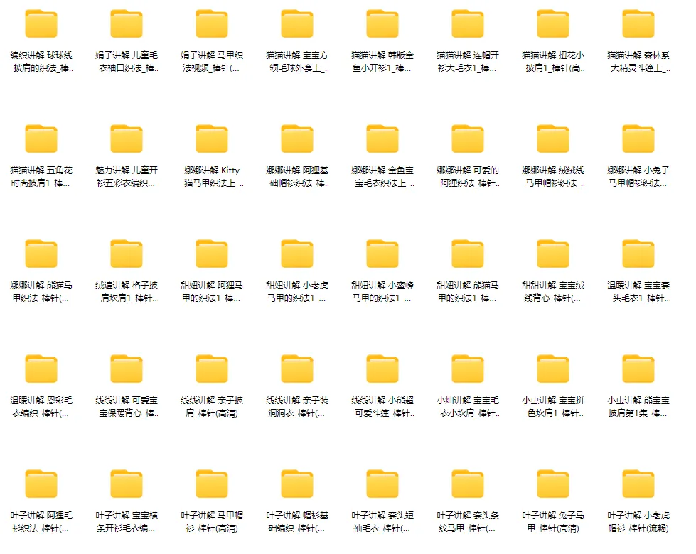 毛衣棒编织精品款式实例