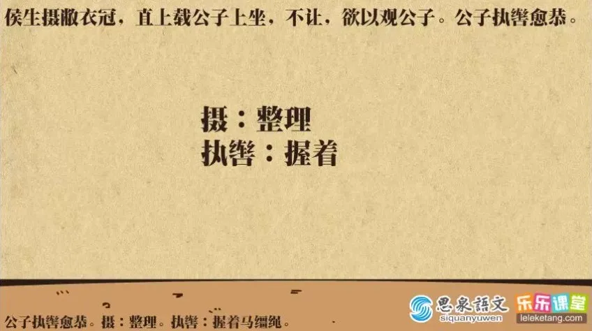 乐乐国学动画课程：唐诗宋词诸子百家全解析