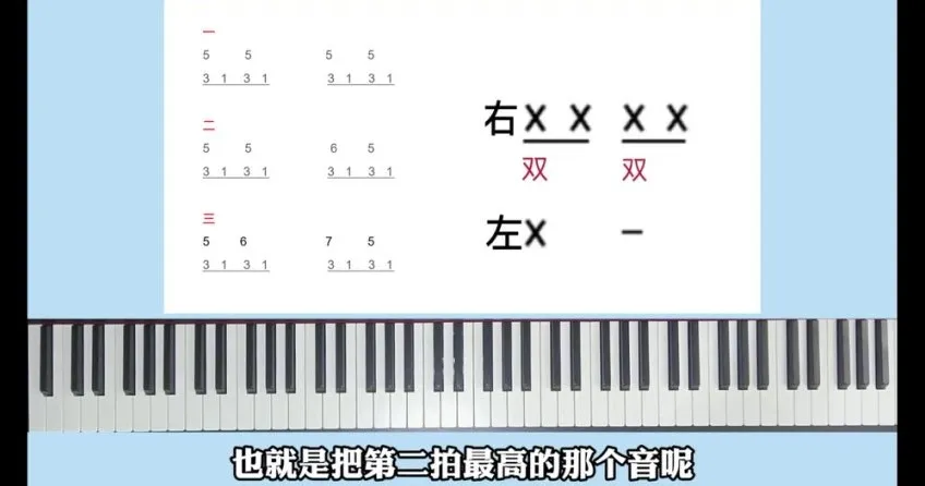 小乔钢琴即兴伴奏课：零基础进阶速成