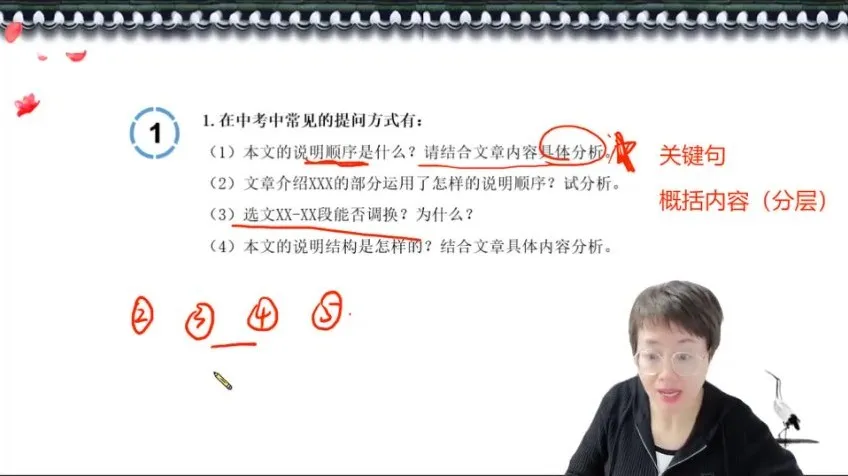 北大派派家长记叙文阅读中考全攻略课