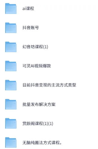颜值剪辑起号教学课程