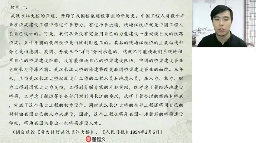 董腾老师高三语文文言文与作文专项提分课程