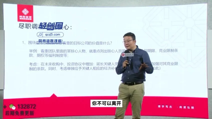 齐昊企业并购实战课：策略、案例与工具包