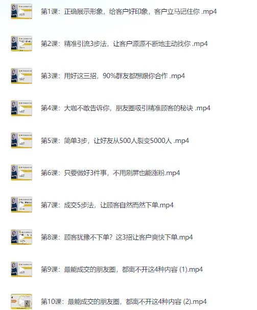 精准引流术：11招实战方法，加满私域流量