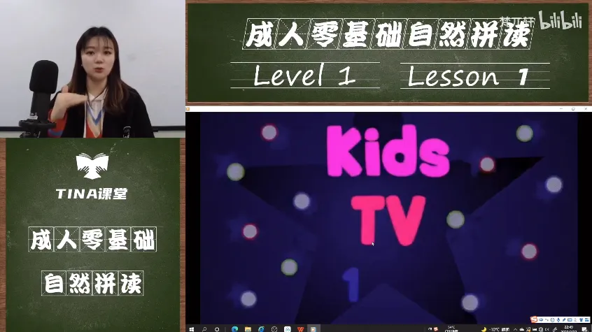 Tina老师真人点读零基础英语自然拼读(高阶自然拼读+音标)【视频+PDF+音频】