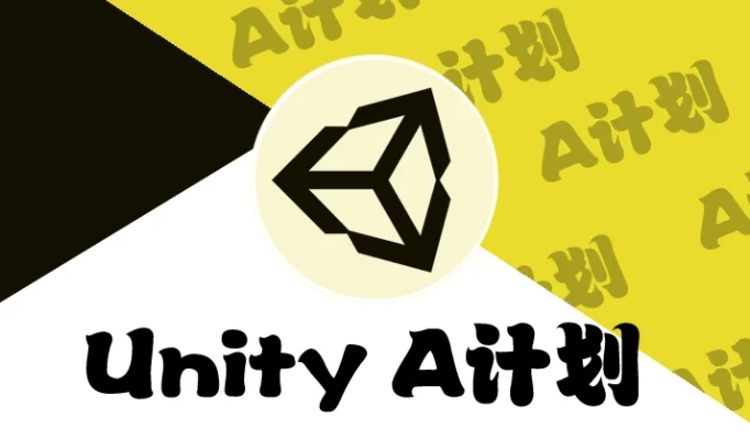 SIKI学院-Unity A计划课程