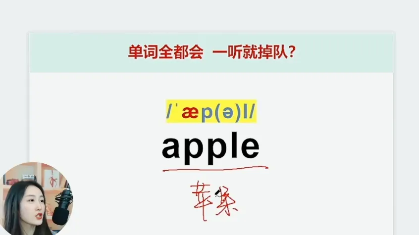 小E老师英语音变语流25节课程