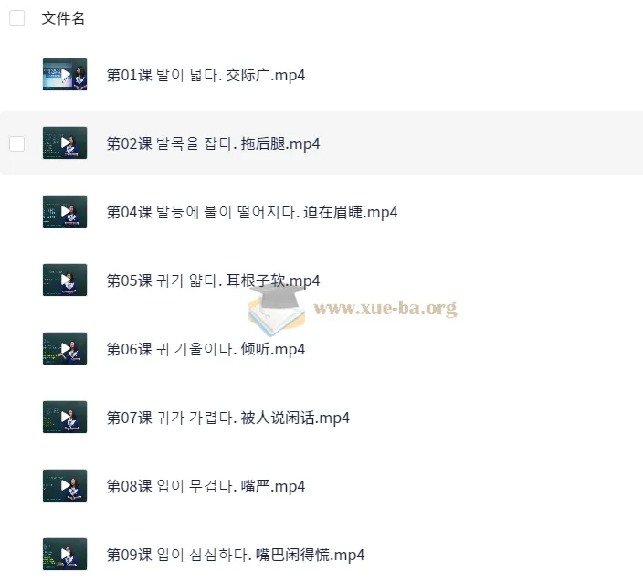 学韩语做疯狂韩语达人60课时课程