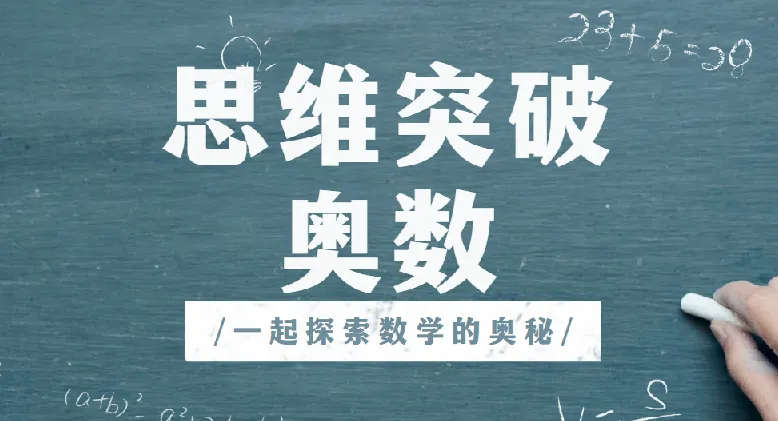 高斯爱学习思维突破奥数1 - 6阶四季版