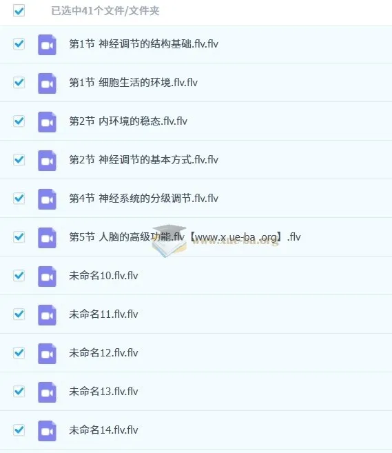 李林高中生物高二教材全刷预热课