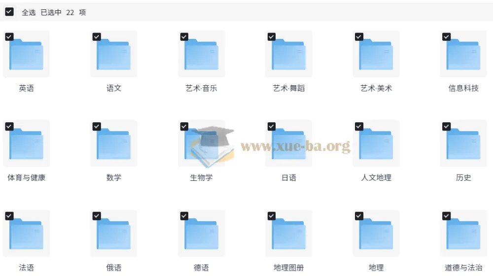 初中全年级各科目各版本电子教材合集