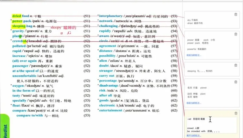 盖老师译林版初中英语七八九年级同步精讲课程