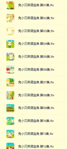 兔小贝英语宝典全50集