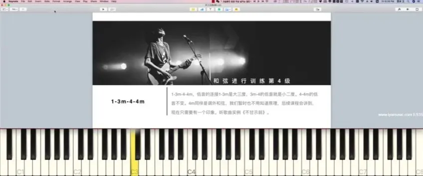 小冰音乐人听力扒带训练7级进阶课程