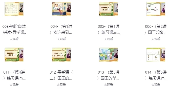 英语拼读、音标、语法四合一课程