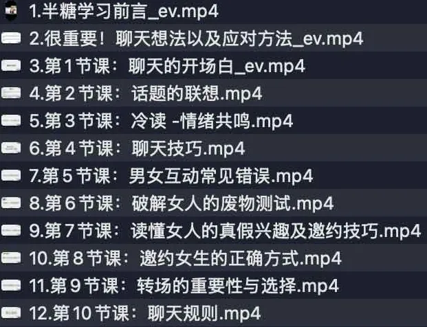牵手丘比特《半糖课程学习》