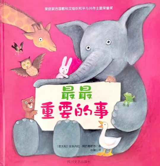 611本经典中文绘本：儿童早教启蒙必读故事集