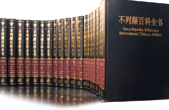 百科全书系列大合集