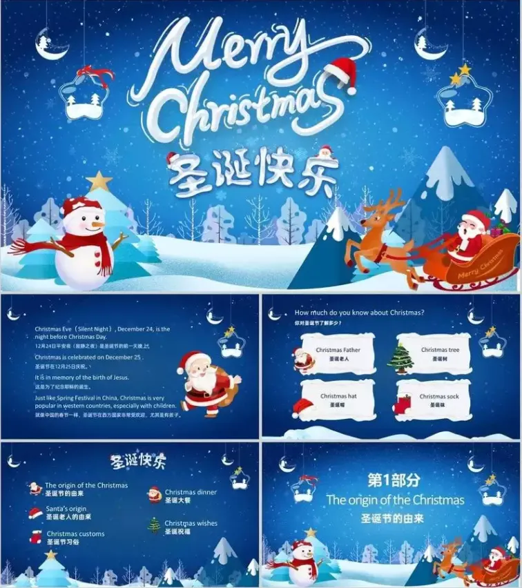 148套圣诞节PPT模板，设计精美可自定义