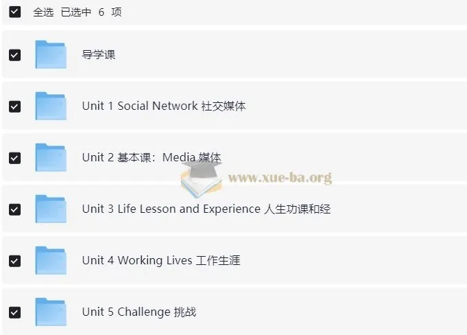 新东方剑桥流利生活口语课程