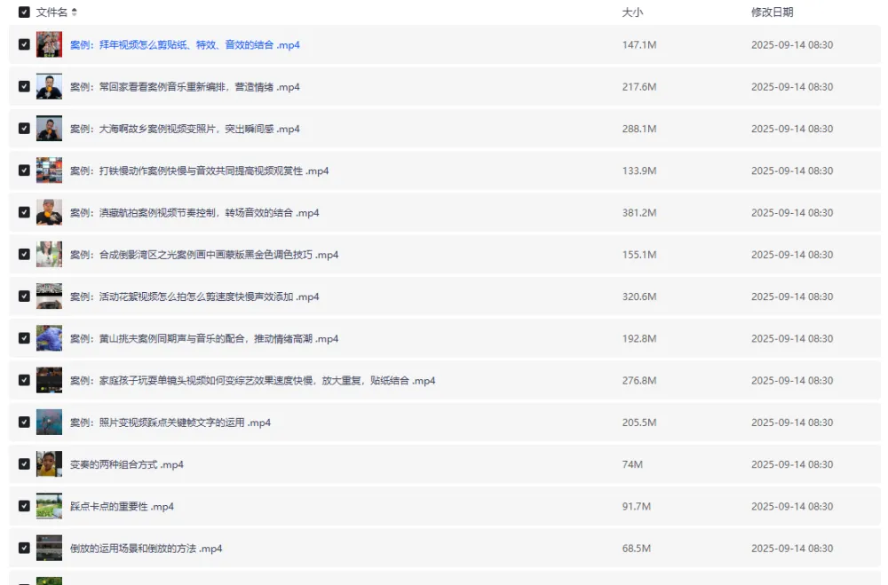 手机拍摄与剪映剪辑专题视频课