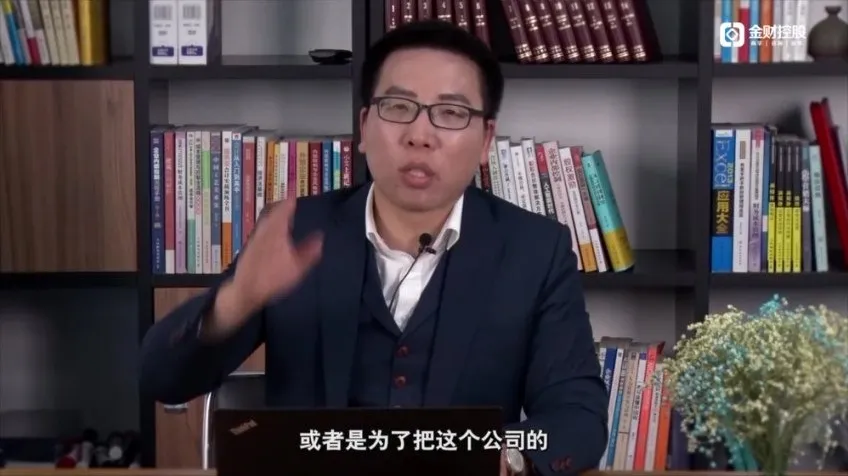 张金宝16讲资本运作实战案例课程